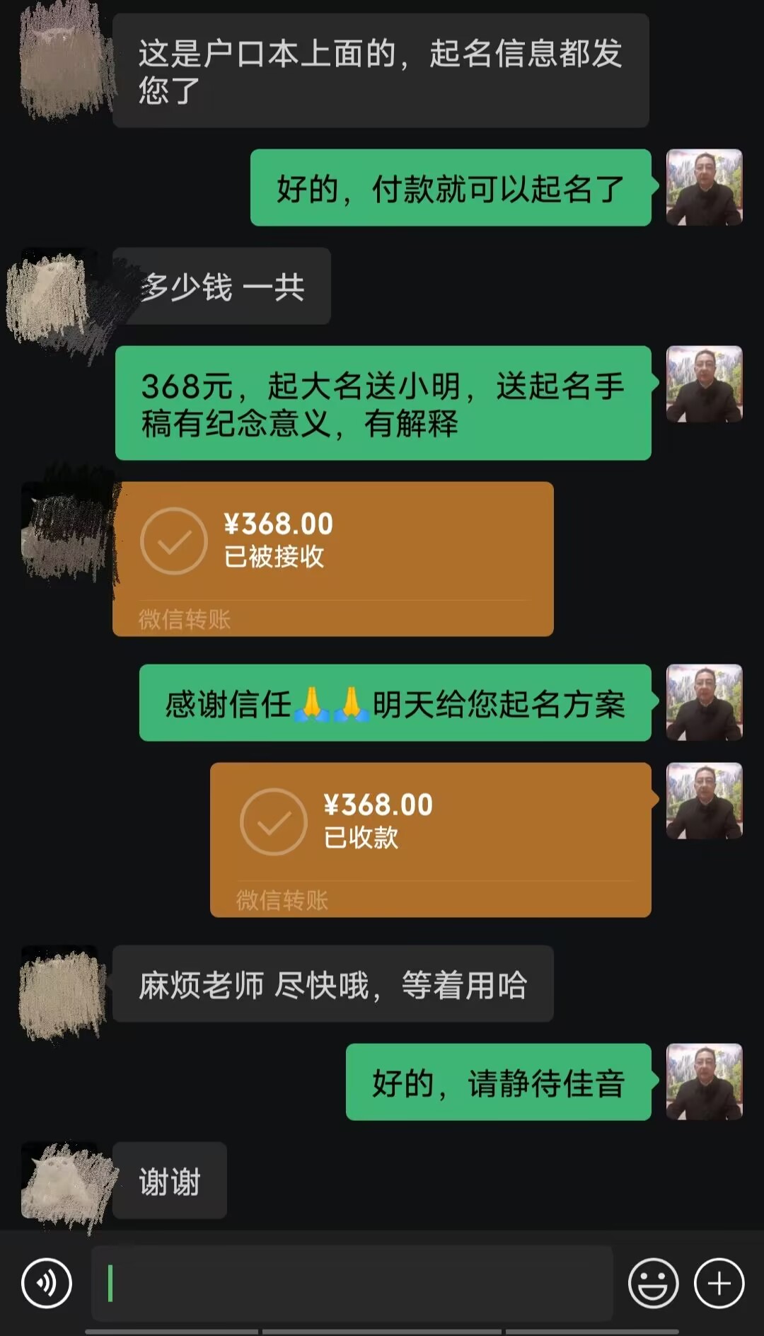 洛阳起名案例，感谢支持